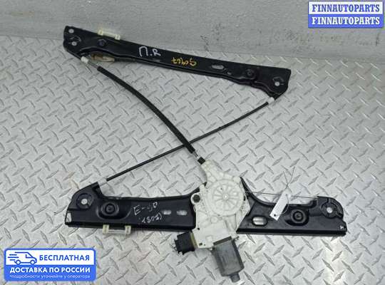 Стеклоподъемник электрический на BMW 3 (E90/E91/E92/E93)