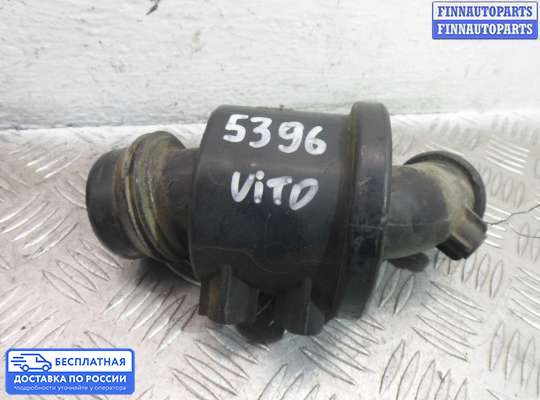 Патрубок (трубка, шланг) на Mercedes-Benz Vito (W639)