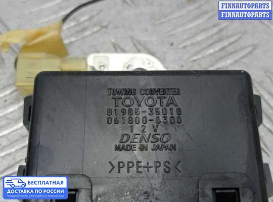 Реле прочее на Toyota 4runner IV (N21)