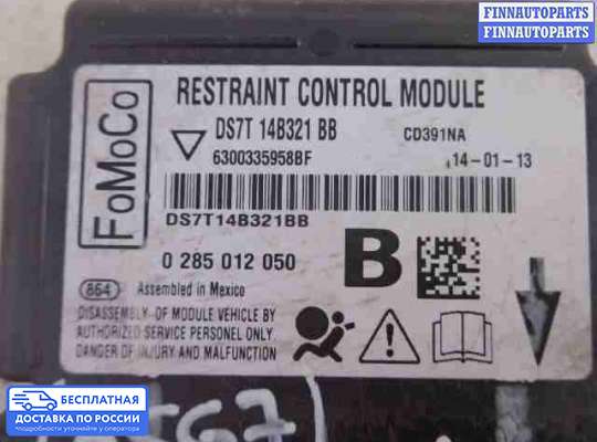 ЭБУ AIRBAG (электронный блок управления подушками безопасности) на Ford Mondeo V
