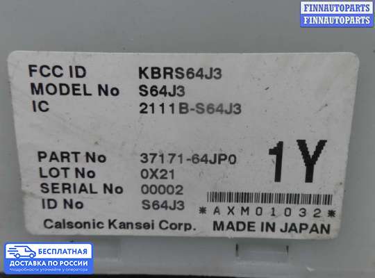 ЭБУ прочее на Suzuki Grand Vitara II (JB, TD54)