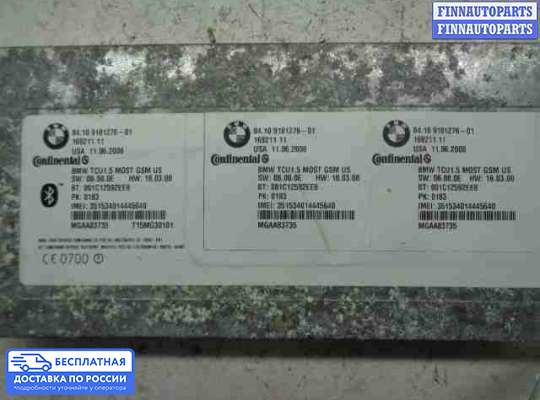 ЭБУ прочее на BMW X6 (E71)