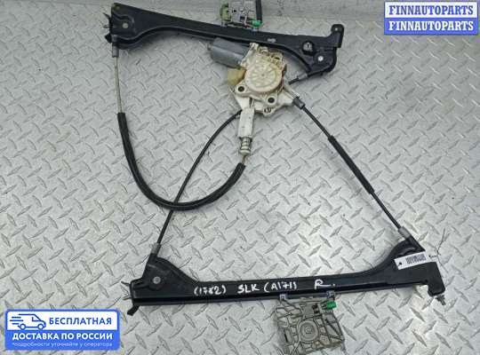 Стеклоподъемник электрический на Mercedes-Benz SLK (R171)