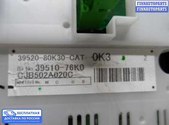 Блок управления печкой на Suzuki Grand Vitara II (JB, TD54)