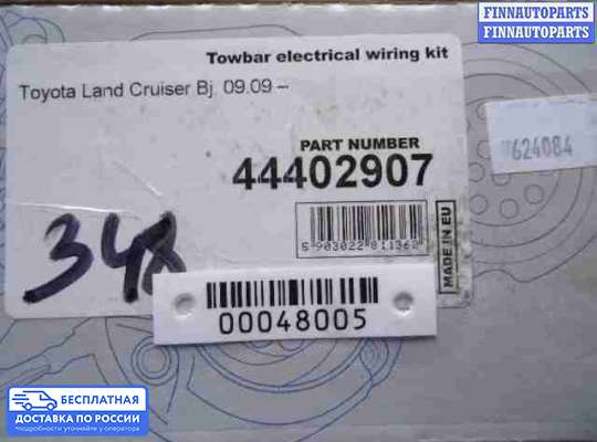 ЭБУ прочее на Toyota Land Cruiser 200