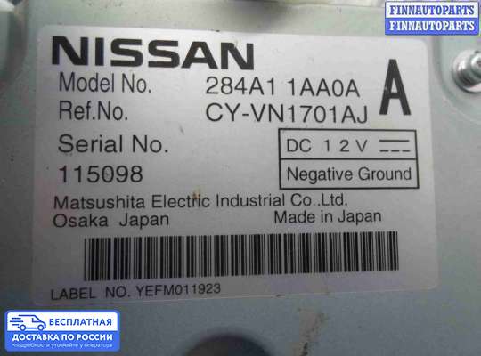 ЭБУ иммобилайзера на Nissan Murano II (Z51)