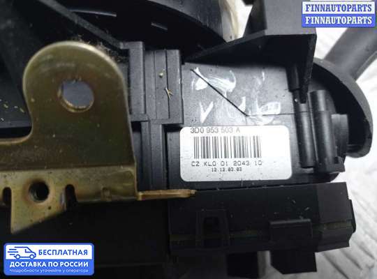 Подрулевой переключатель на Volkswagen Phaeton (3D)