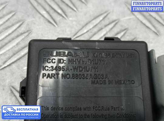 ЭБУ прочее на Subaru Tribeca