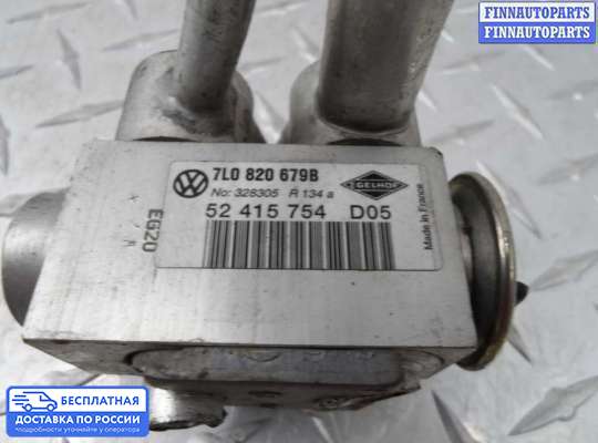 Трубка кондиционера на Volkswagen Touareg I (7L)