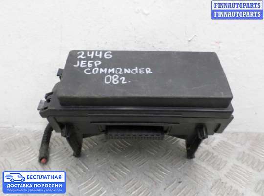 Блок предохранителей на Jeep Commander (XK)