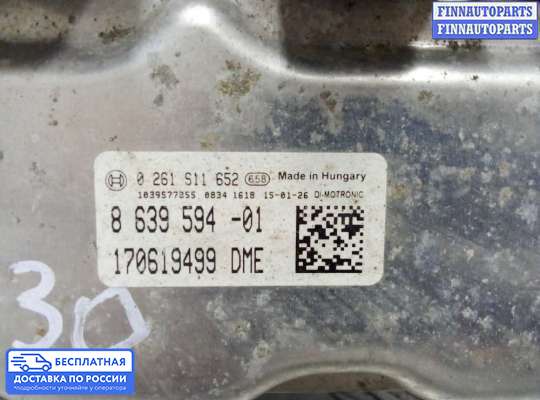 ЭБУ ДВС (блок управления двигателем) на BMW 3 (F30/F31)