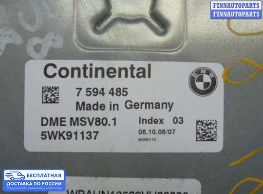 ЭБУ ДВС (блок управления двигателем) на BMW 1 (E81/E82/E87)
