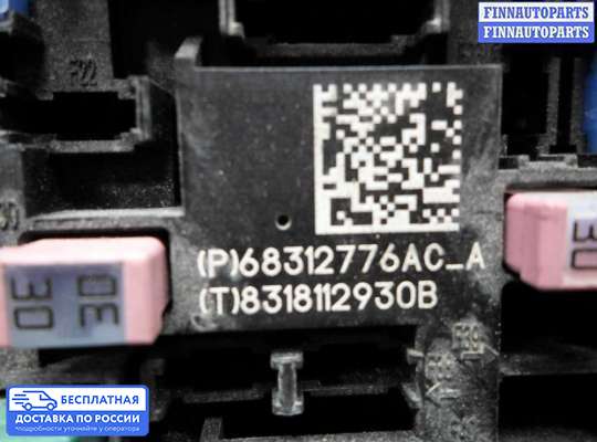 Блок предохранителей на Ford Explorer V (U502)