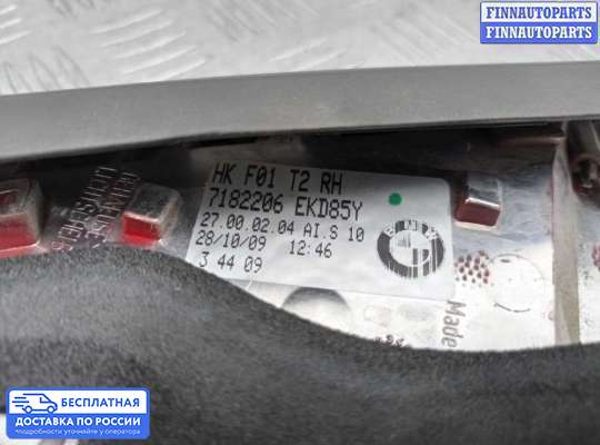 Фонарь крышки багажника на BMW 7 (F01/F02)
