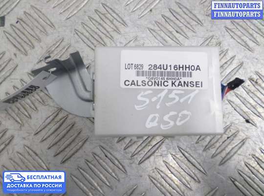 ЭБУ прочее на Infiniti Q50 (V37)