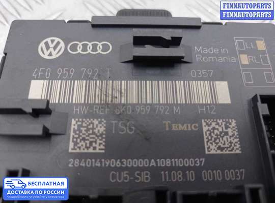 ЭБУ прочее на Audi Q7 (4L)