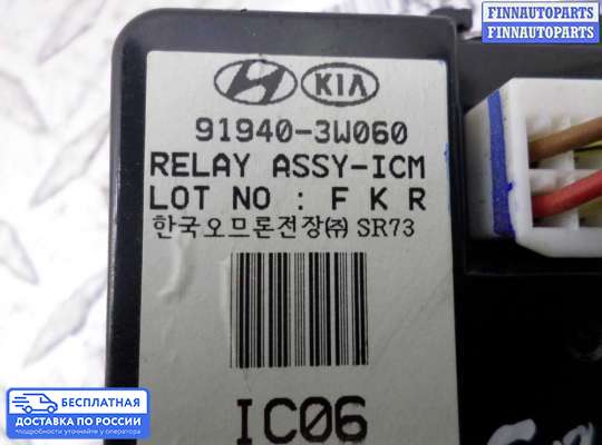 ЭБУ прочее на Kia Sportage III (SL)