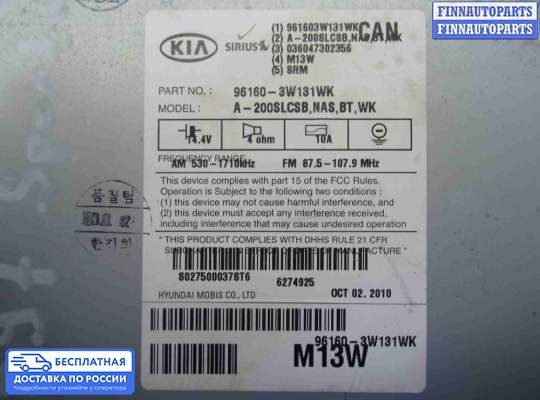 Магнитола на Kia Sportage III (SL)