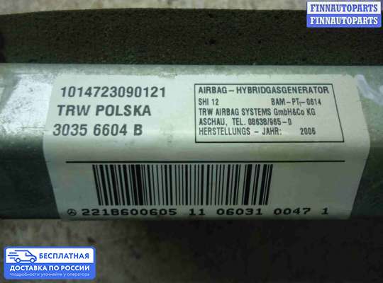 Подушка безопасности пассажира (AirBag) на Mercedes-Benz S (W221)