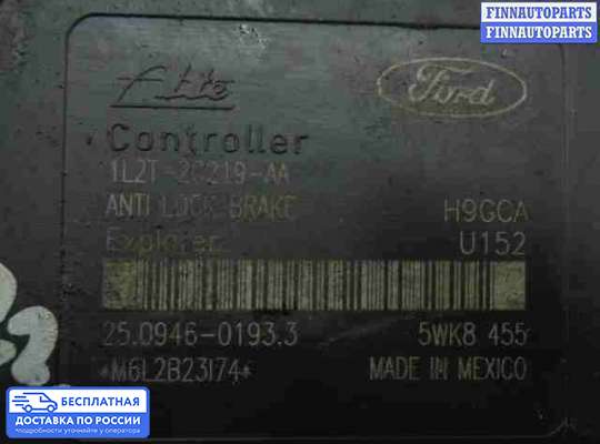 Блок ABS на Ford Explorer III (U152)