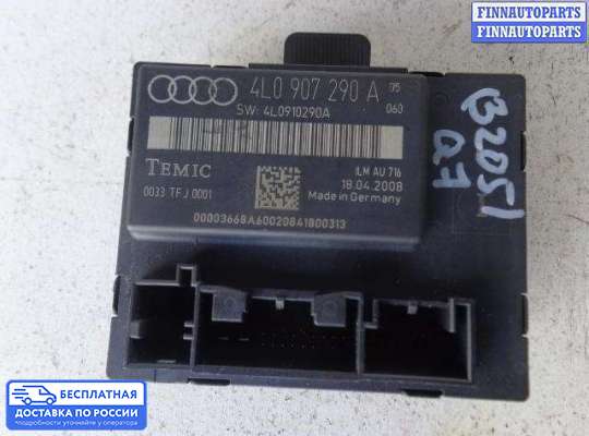ЭБУ салона (Блок комфорта) на Audi Q7 (4L)