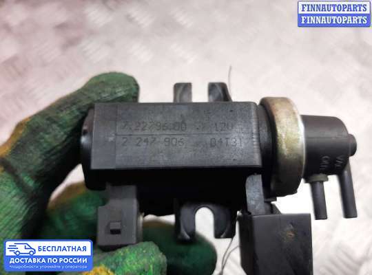 Клапан воздушный на BMW X5 (E53)