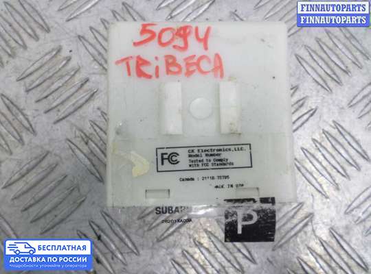 ЭБУ прочее на Subaru Tribeca