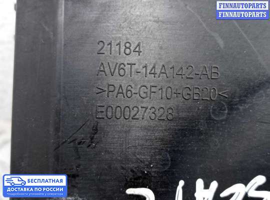 Блок предохранителей на Ford Kuga II / Escape III