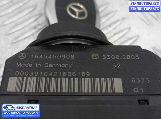 Замок зажигания с ключом на Mercedes-Benz R (W251)