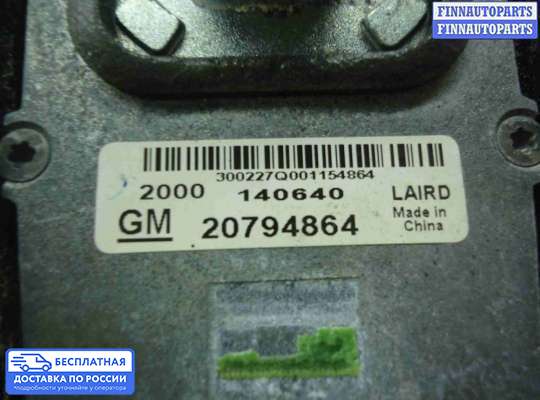 Антенна на Chevrolet Equinox II (GMT192)