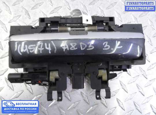 Ручка двери наружная на Audi A8 (D3, 4E)