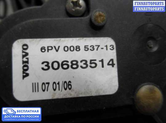 Педальный узел (педаль) на Volvo XC70