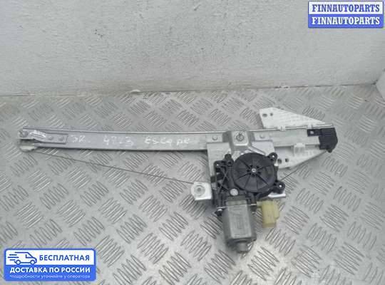 Стеклоподъемник электрический на Ford Kuga II / Escape III