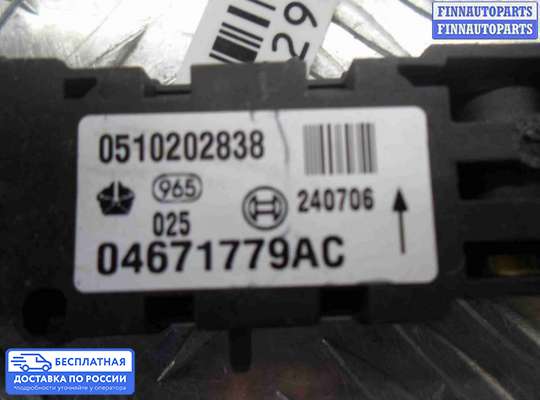Датчик удара (Airbag) на Jeep Commander (XK)