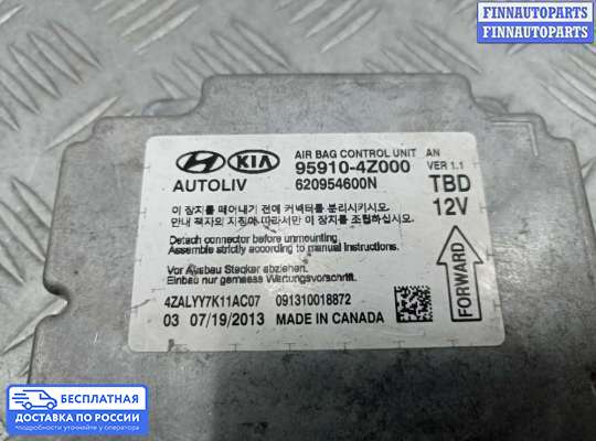 ЭБУ AIRBAG (электронный блок управления подушками безопасности) на Hyundai Santa Fe III (DM, NC)