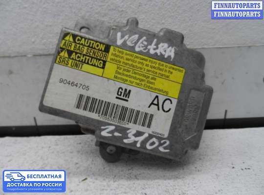 ЭБУ AIRBAG (электронный блок управления подушками безопасности) на Opel Vectra B