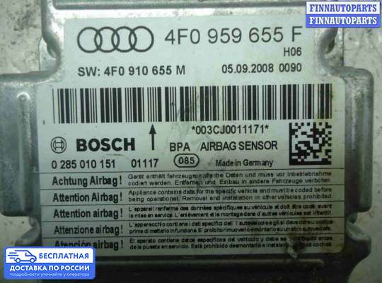 ЭБУ AIRBAG (электронный блок управления подушками безопасности) на Audi A6 (C6)