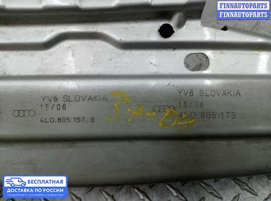 Кронштейн крепления крыла на Audi Q7 (4L)