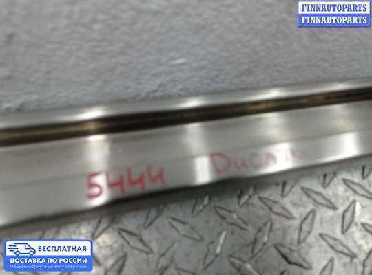 Направляющая сдвижной двери на Fiat Ducato III (250/290)