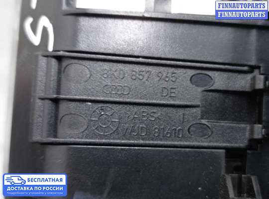 Пепельница на Audi Q5 (8R)