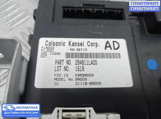 ЭБУ прочее на Nissan Patrol VI (Y62)