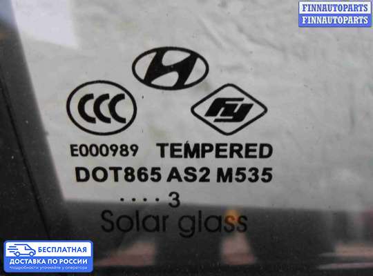 Ручка двери наружная на Hyundai Sonata VI (YF)