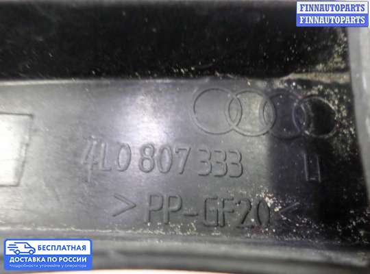 Кронштейн бампера на Audi Q7 (4L)