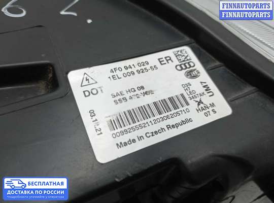 Фара передняя на Audi A6 (C6)