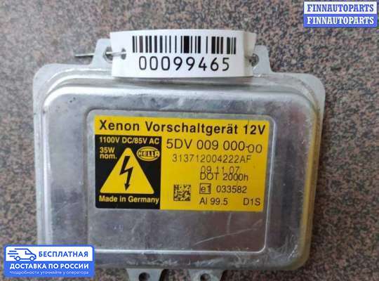 Блок розжига (ксенон) на BMW 5 (E60/E61)