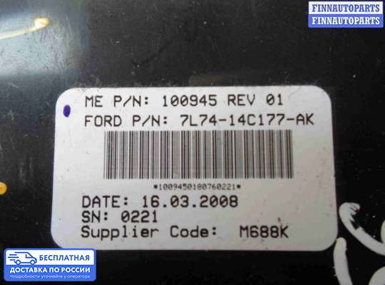 ЭБУ прочее на Lincoln Navigator III (U326)