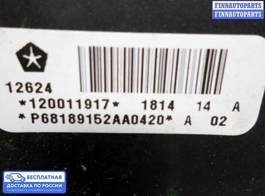 Переключатель света на Dodge RAM IV (DS/DJ)