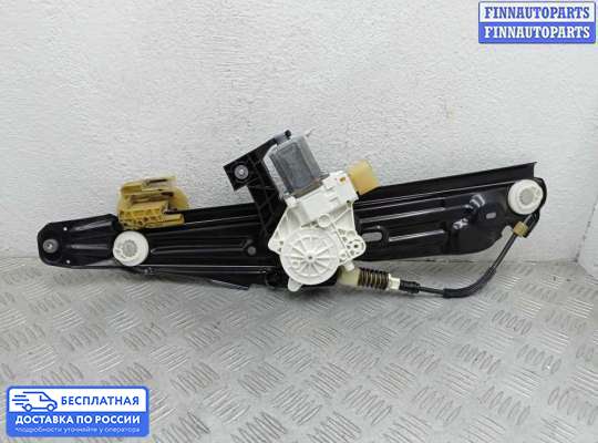 Стеклоподъемник электрический на BMW 7 (F01/F02)
