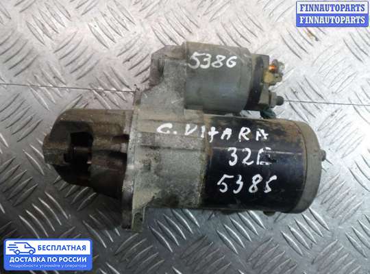 Стартер на Suzuki Grand Vitara II (JB, TD54)