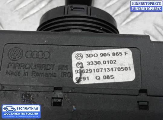 Замок зажигания с ключом на Audi A8 (D3, 4E)
